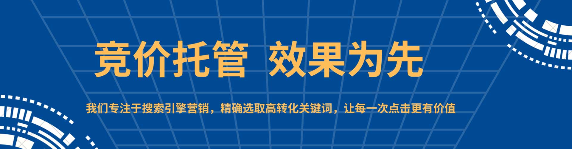 瑶海谷歌竞价