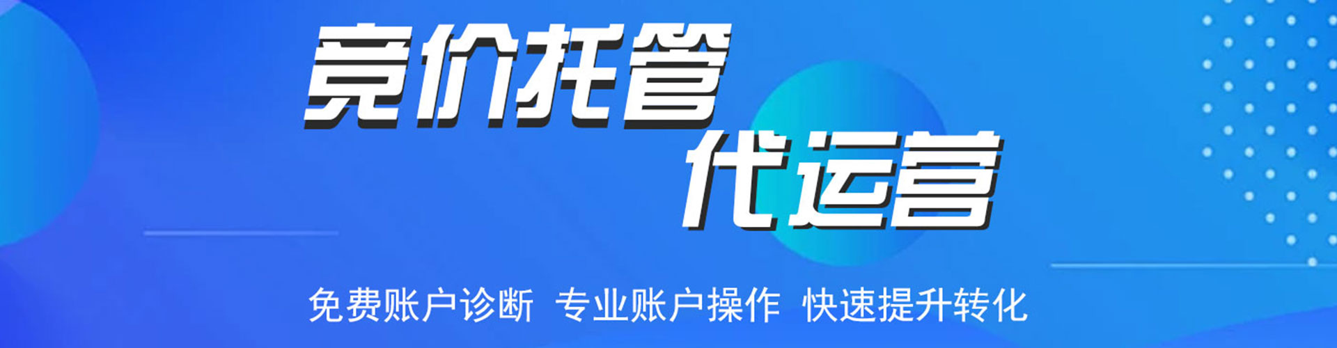 瑶海百度推广返点